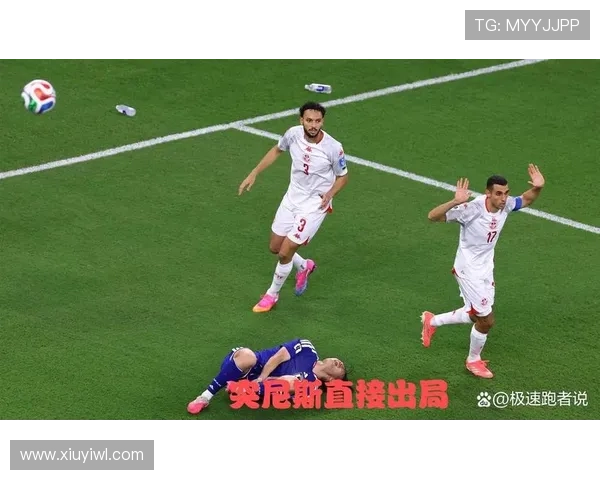 突尼斯0-4日本出局，斯希里和球队中场为何失控